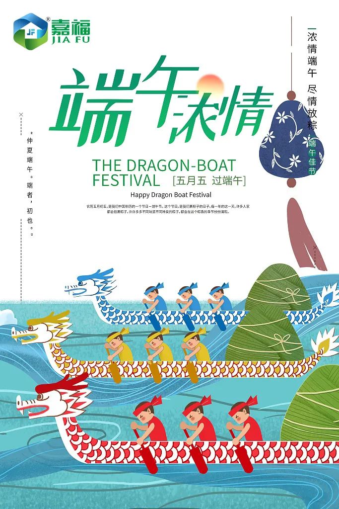 粽情端午 | 豪门国际新材端午放假通知