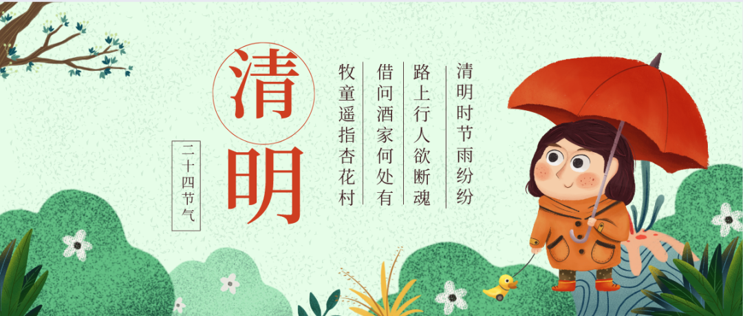 豪门国际新材2023年清明节放假通知